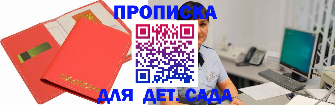 временная регистрация для всех в Малоярославце