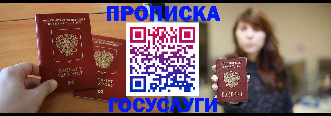 прописка от собственника в Малоярославце