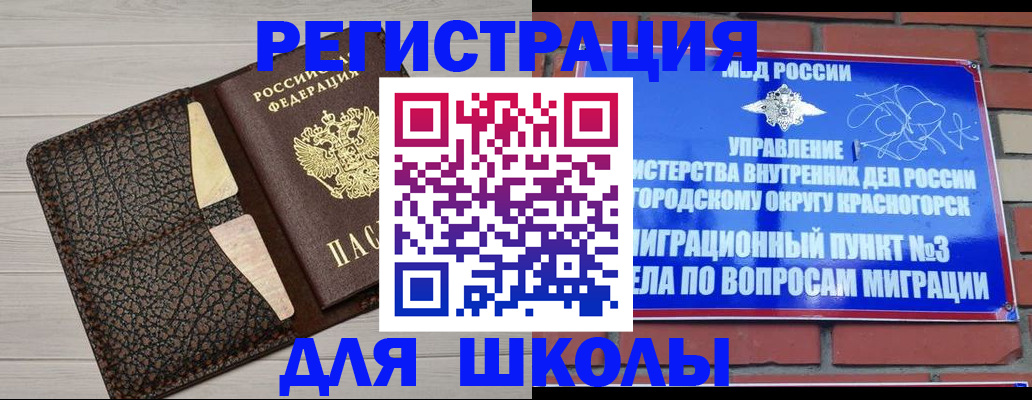 прописка в Малоярославце