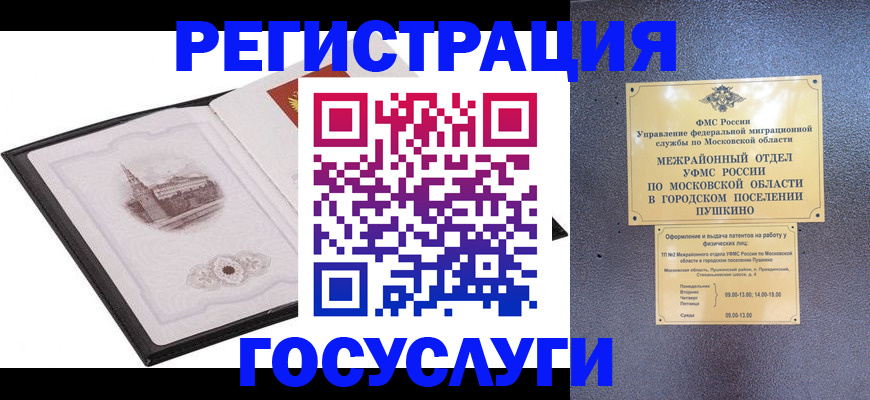 временная регистрация для школы в Малоярославце