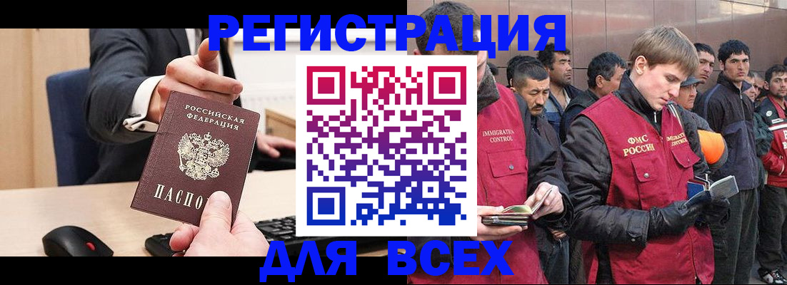 прописка 2025 в Малоярославце